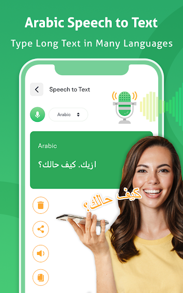 Arabic Voice to text Keyboard