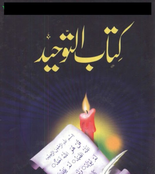 Ahle Hadees Islamic Books