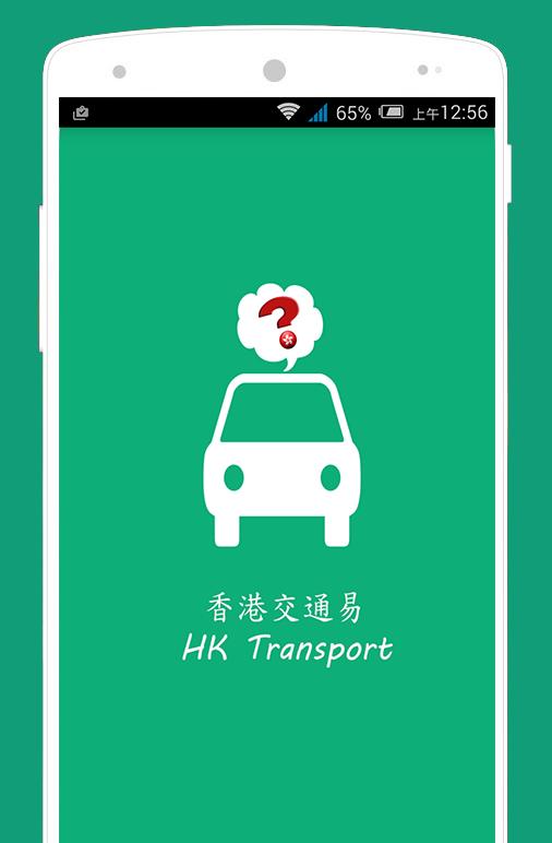 Hong Kong Transportation Guide