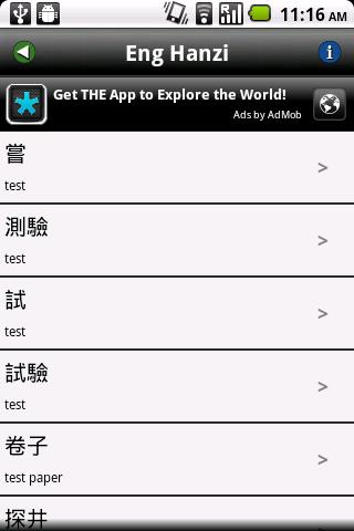 Eng Hanzi - Eng/Chn dictionary