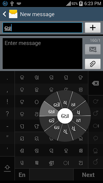 Swarachakra Odia Keyboard