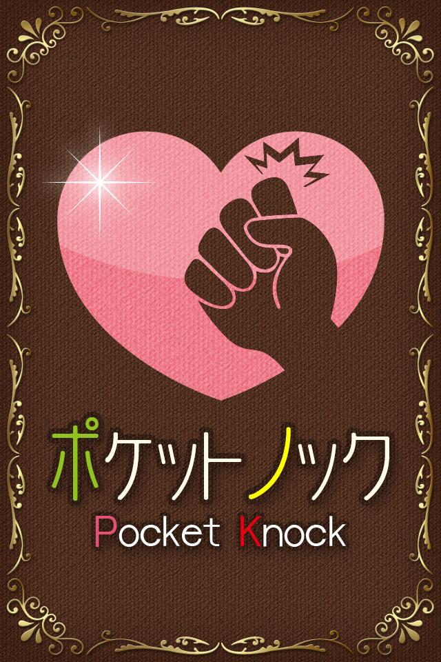 POCKET KNOCK