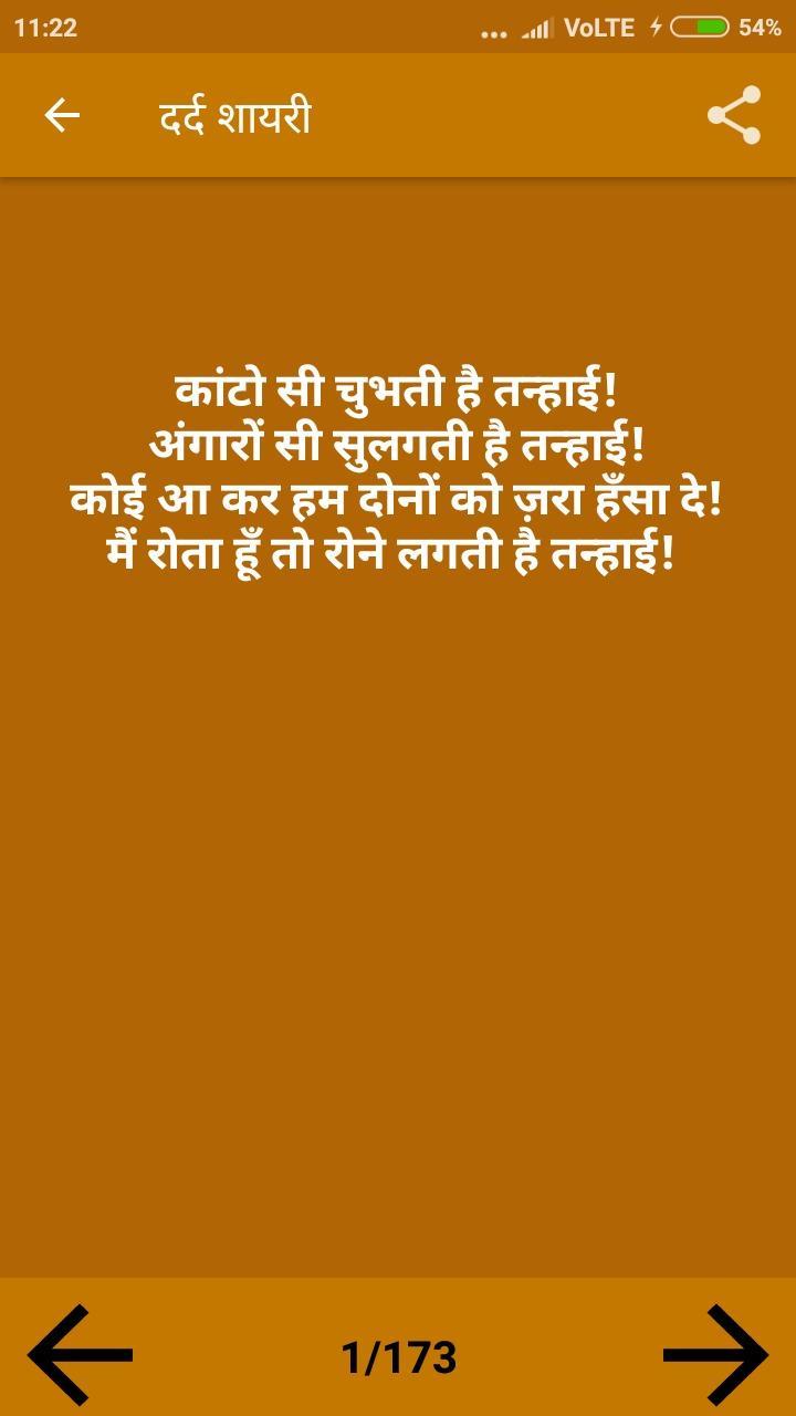 Dard Shayari