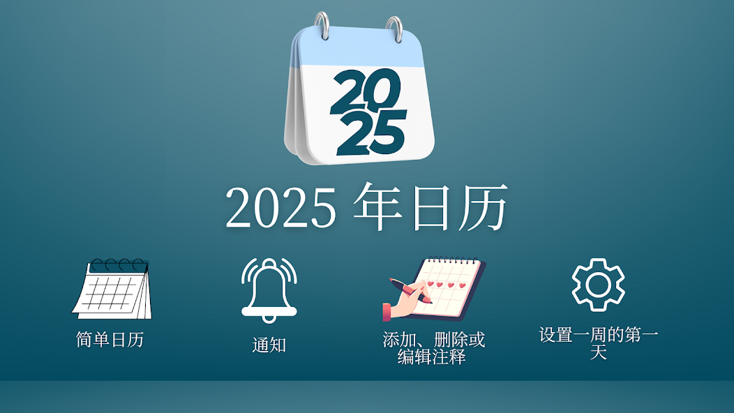 Calendar 2025