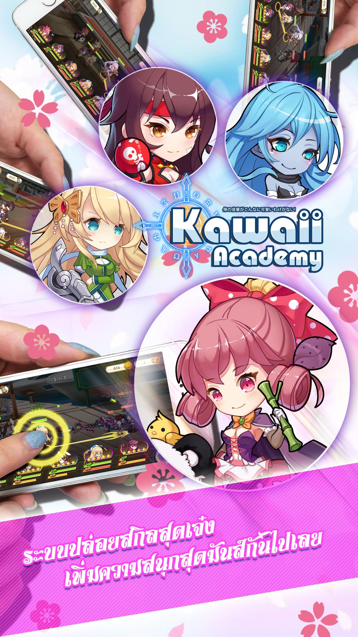 Kawaii Academy