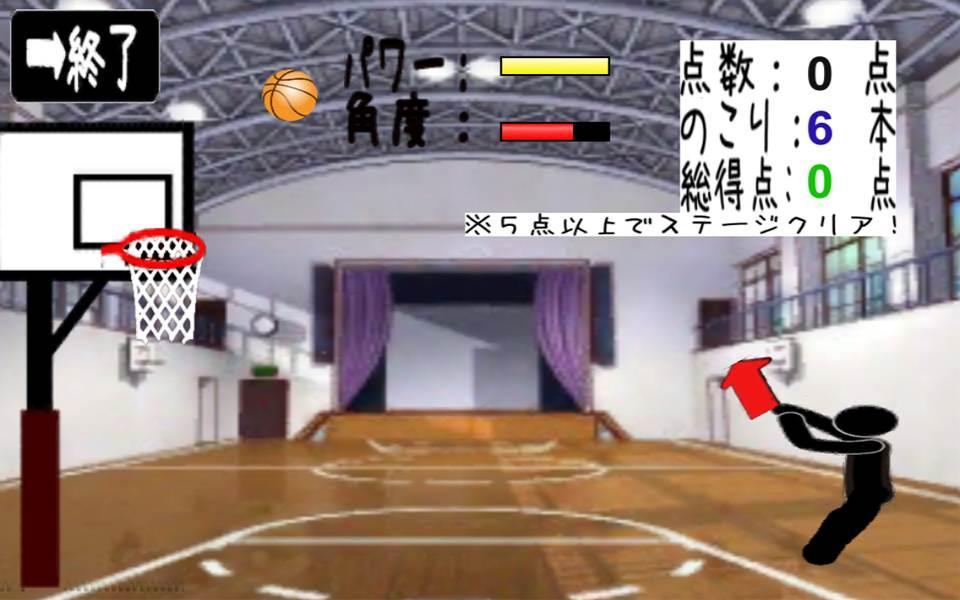 BasketBallShootingGame