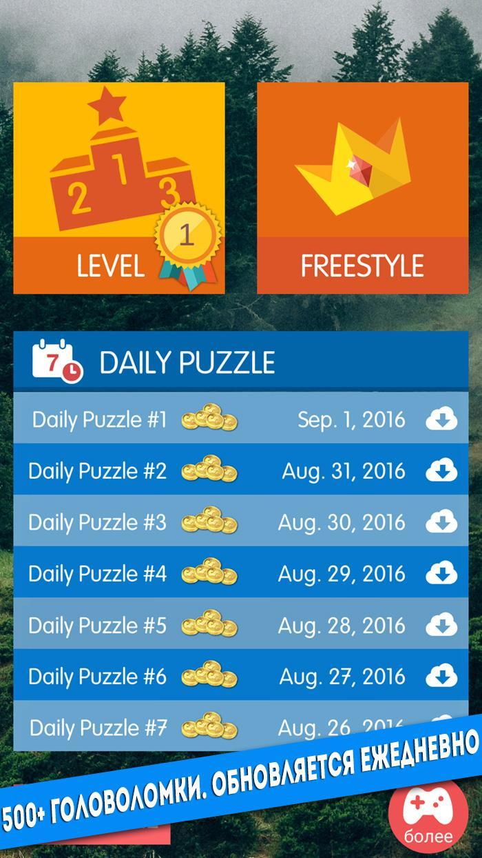 Russian Crossword Puzzles Free