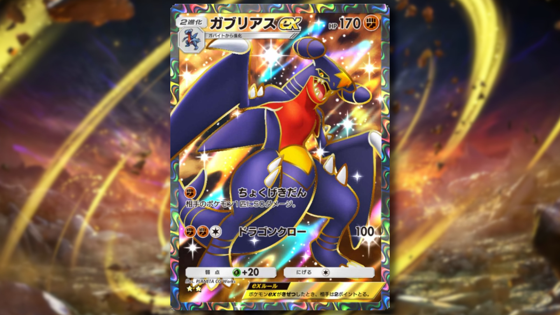 Лучшие палубы Garchomp Ex в Pokemon TCG Pocket