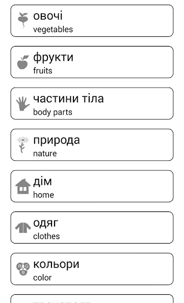 Learn and play Ukrainian words