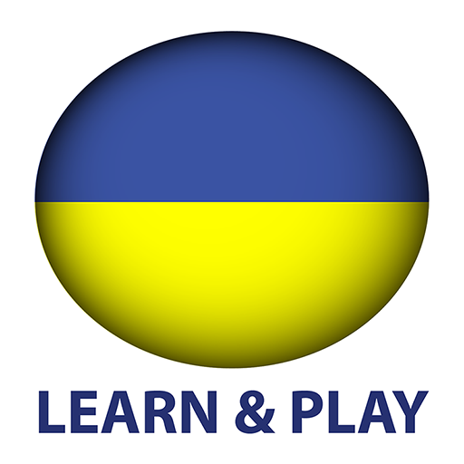 Learn and play Ukrainian words