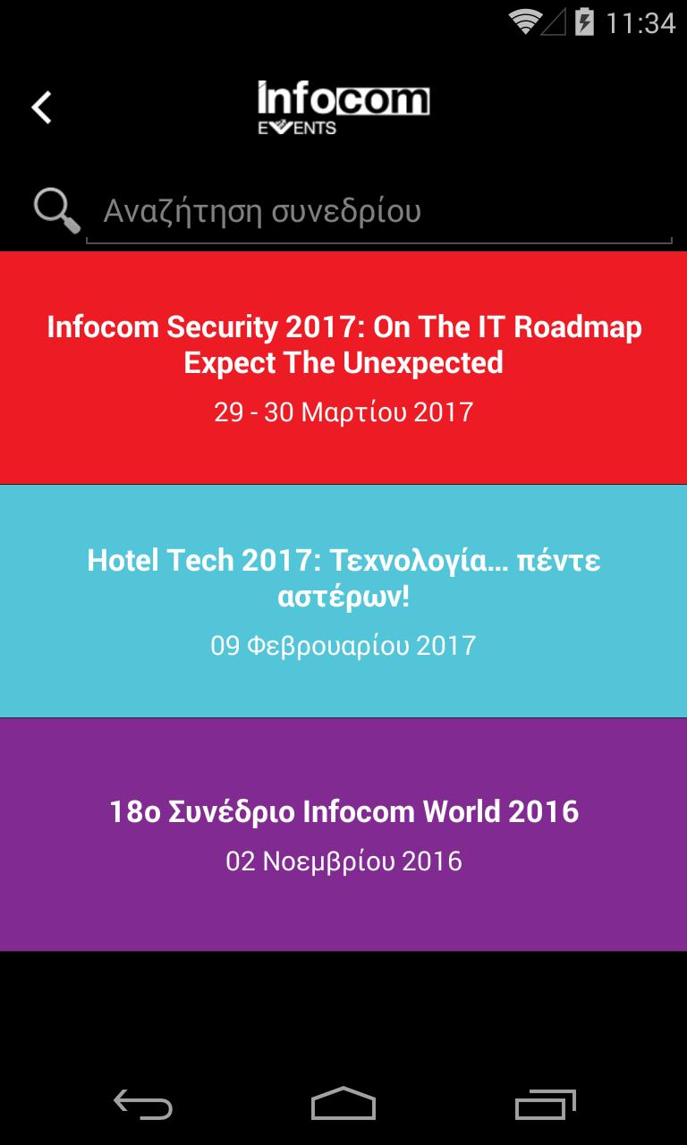 Infocom Events