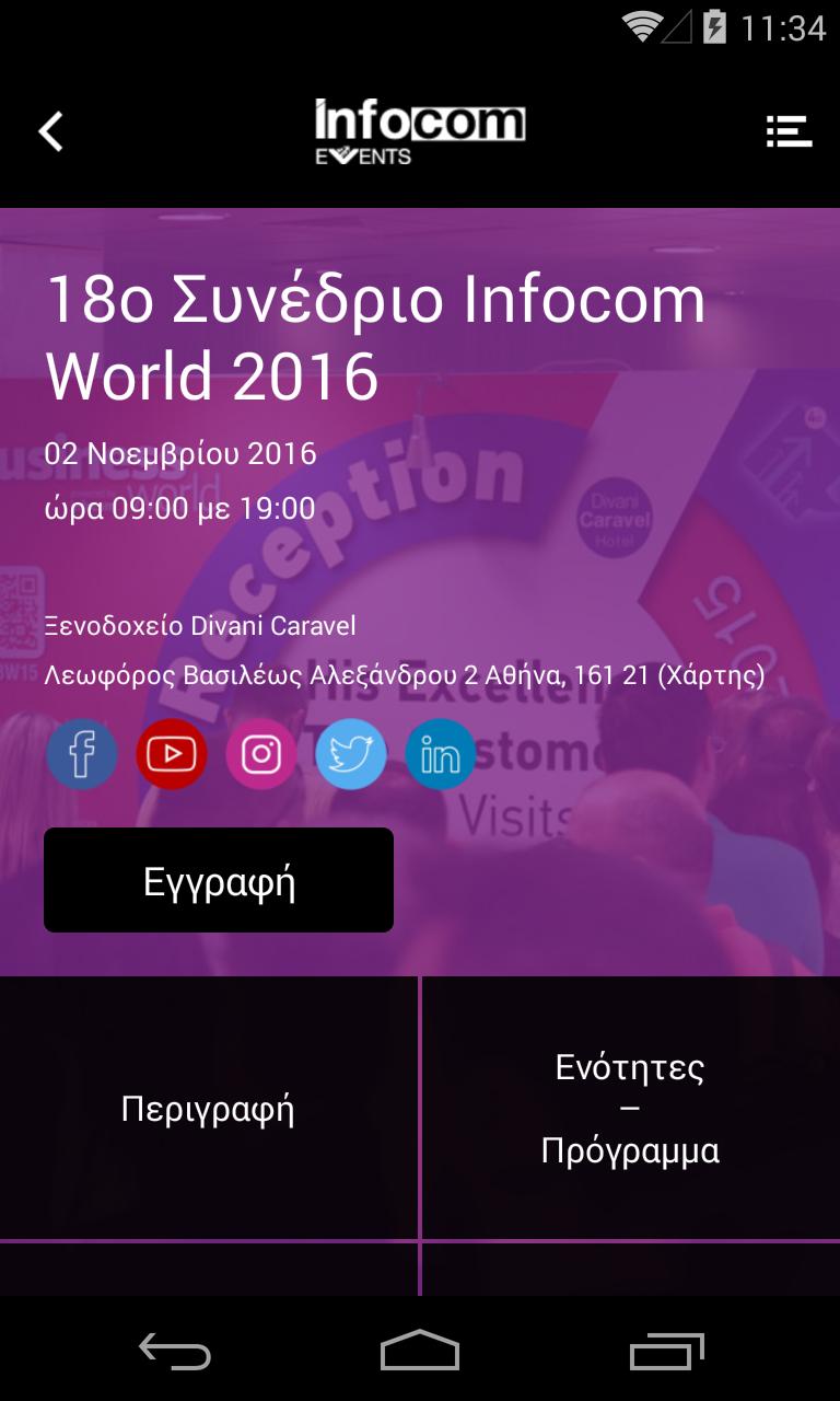 Infocom Events