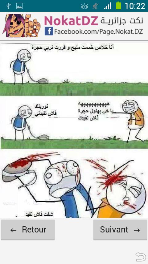 NokatDZ Jokes Blagues Algerien