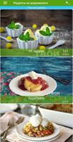 Ice cream recipes