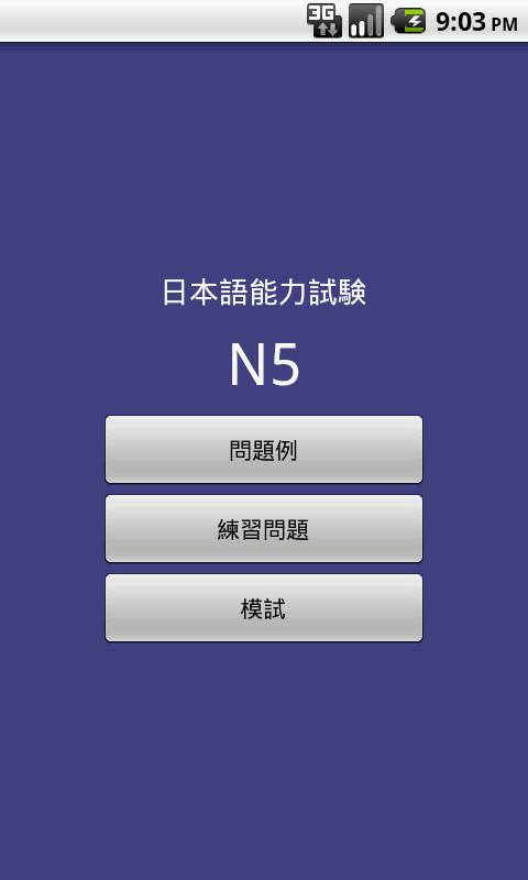 JLPT N5