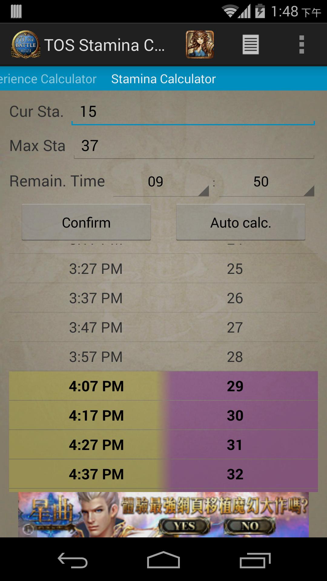 TOS Stamina Calculator