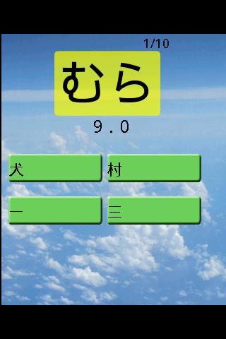 Japanese kanji quiz2