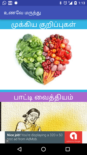 UnaveyMarundu Tamil Medicine