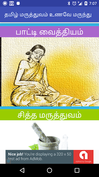 UnaveyMarundu Tamil Medicine