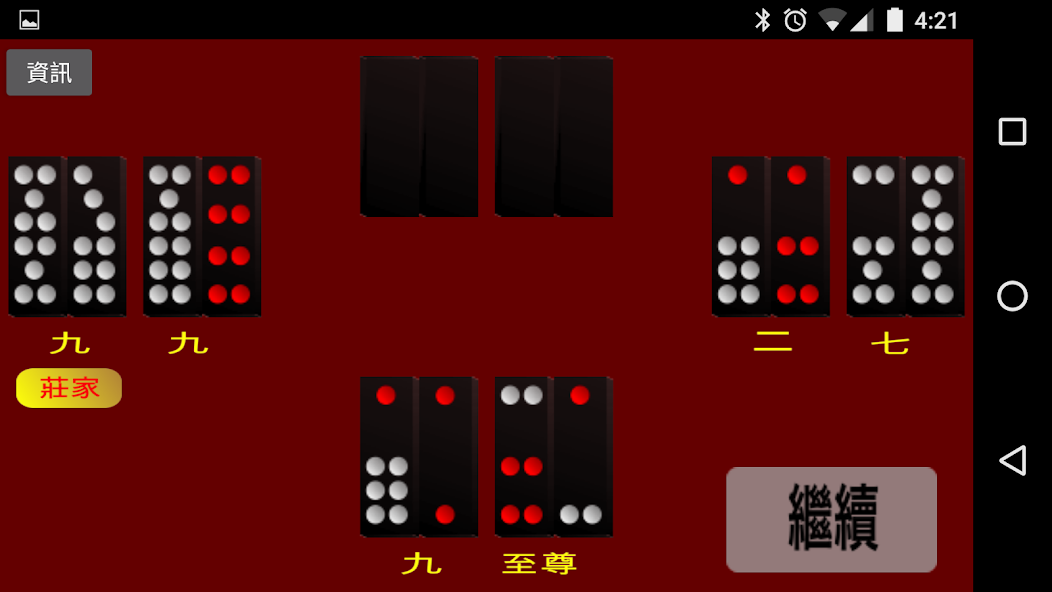 Pai Gow 2