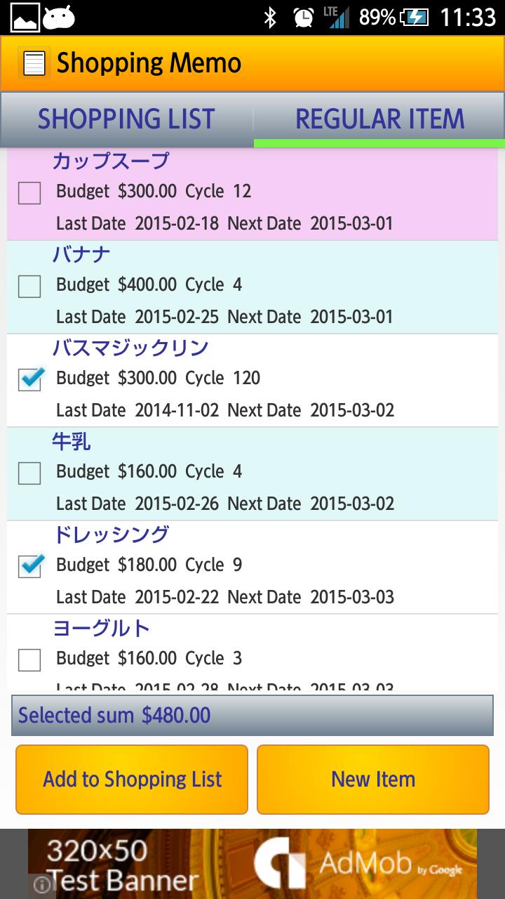 Easy Shopping Memo