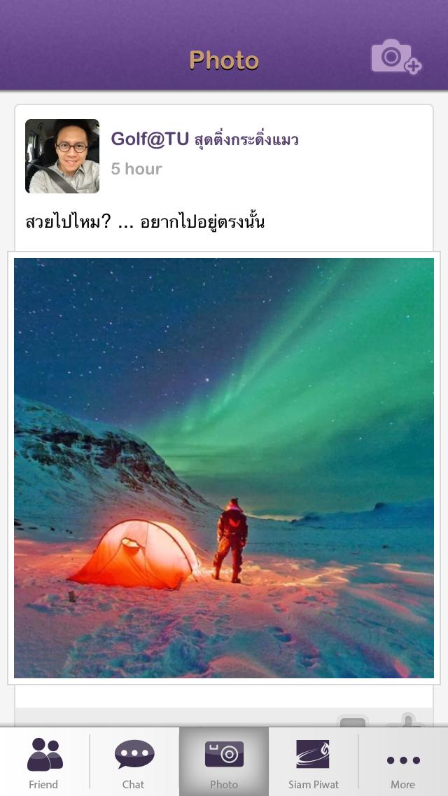 Siam Piwat