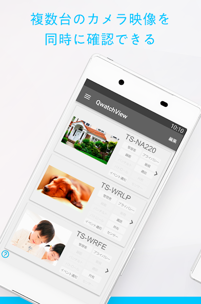 QwatchView
