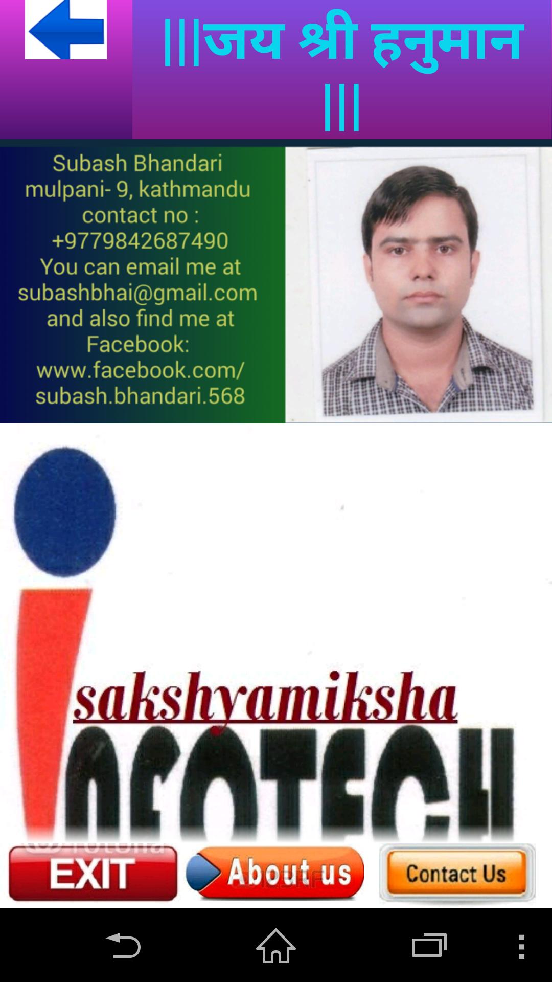 Hanumaan Chalisha
