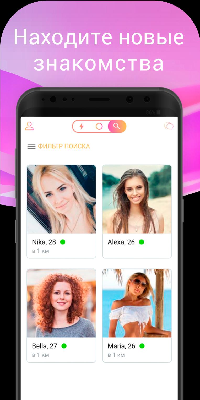 lifecell Dating
