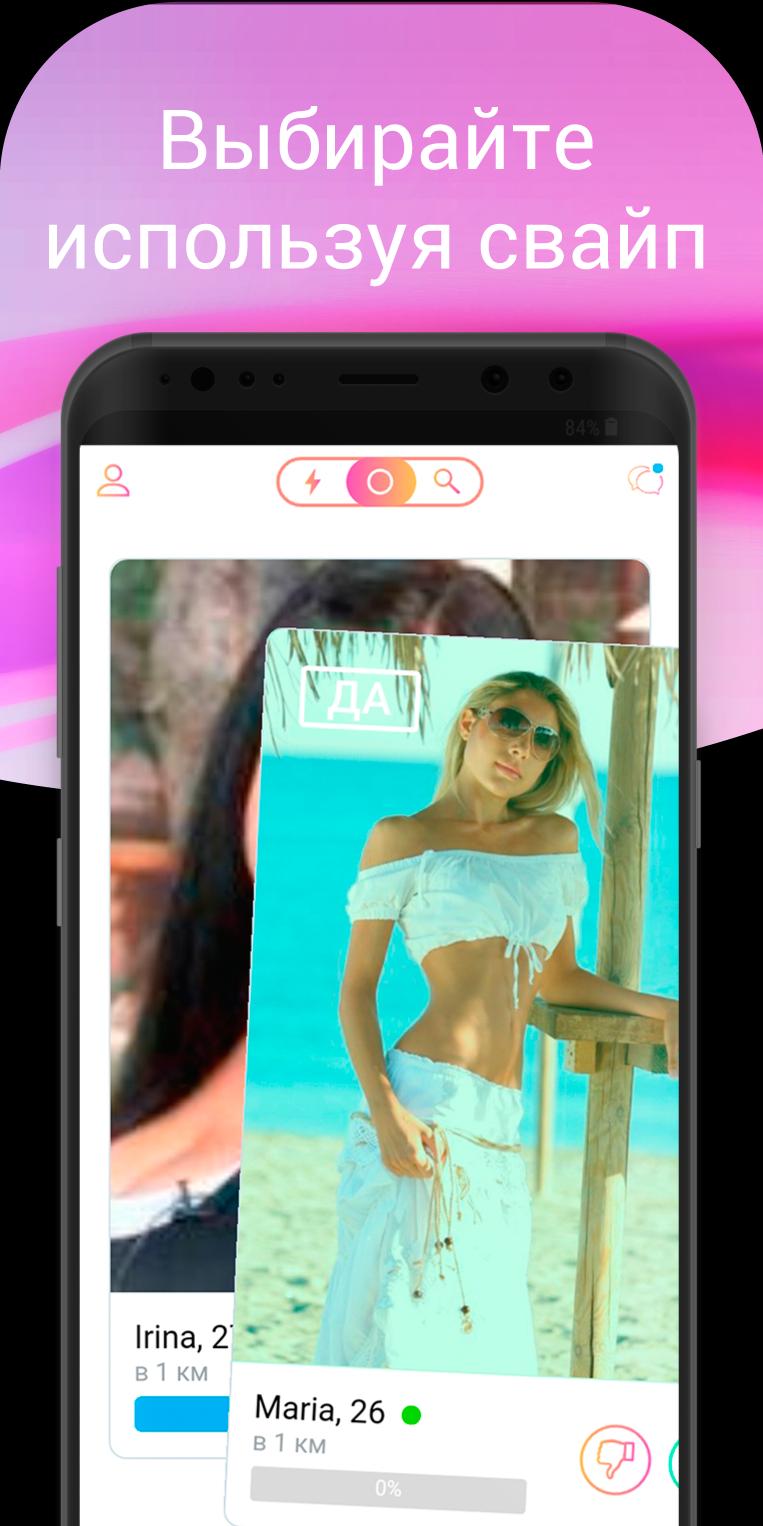 lifecell Dating