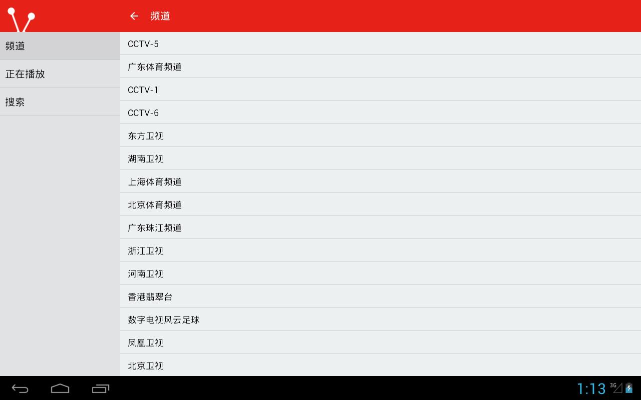 Chinese Television Guide Free