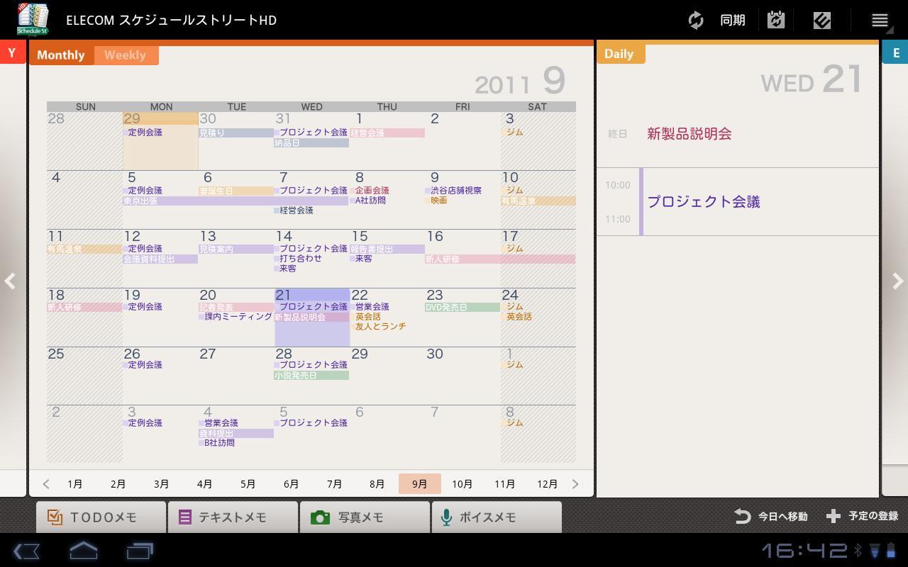 Schedule St. HD
