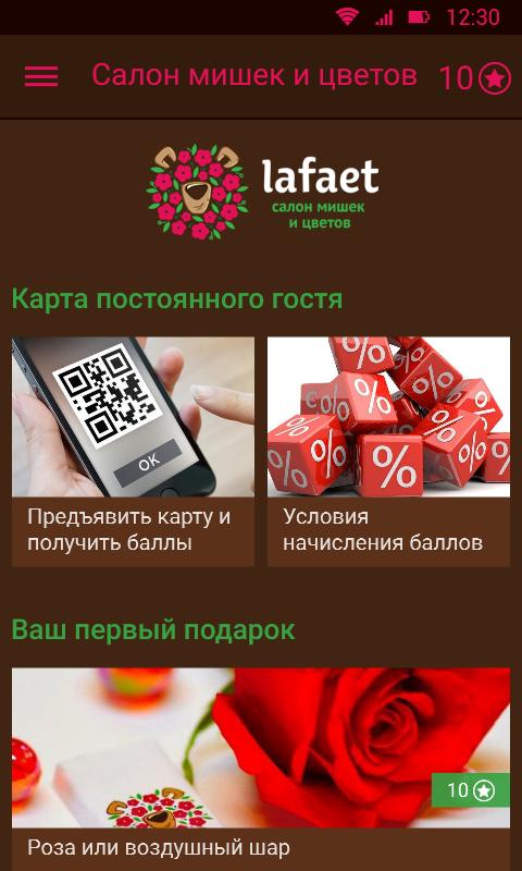 Lafaet