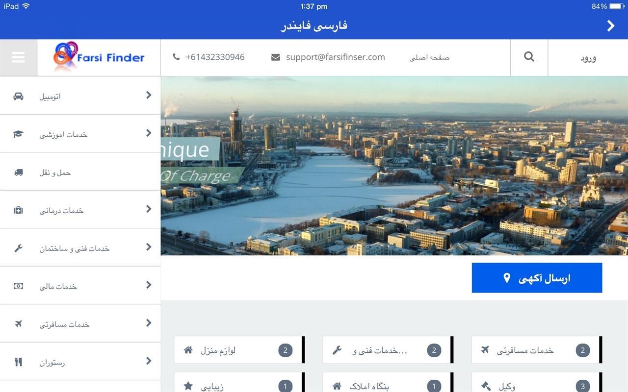 Farsi Finder