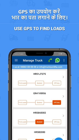 TruckSuvidha