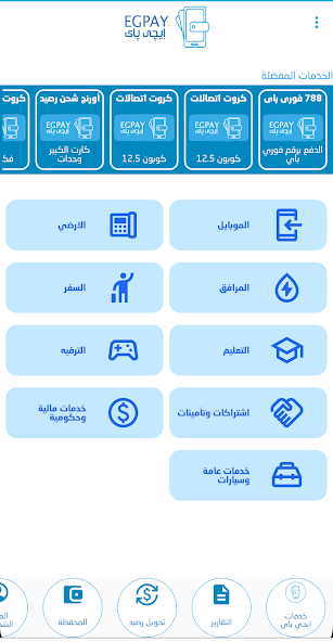 EGPAY merchants