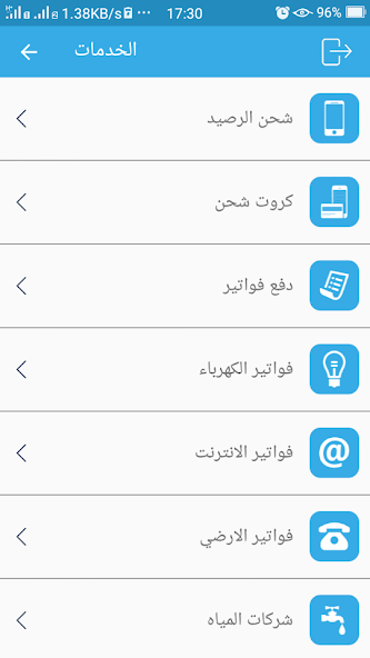 EGPAY merchants