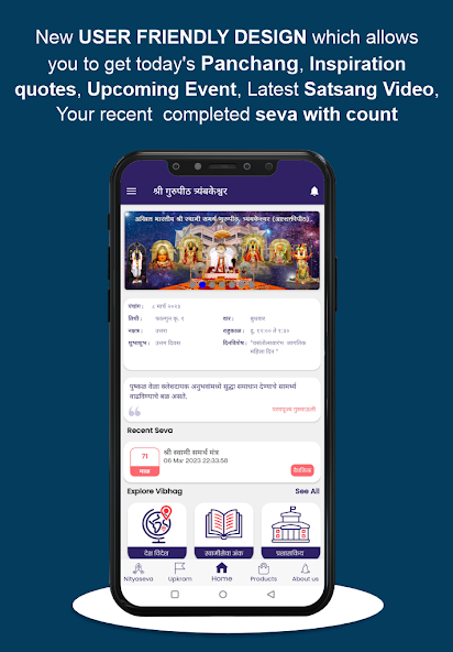 Shree Gurupeeth