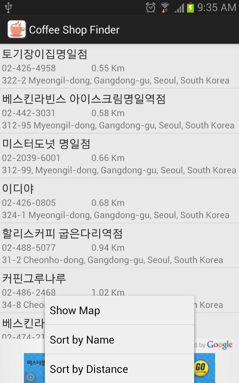 Coffee Shop Finder