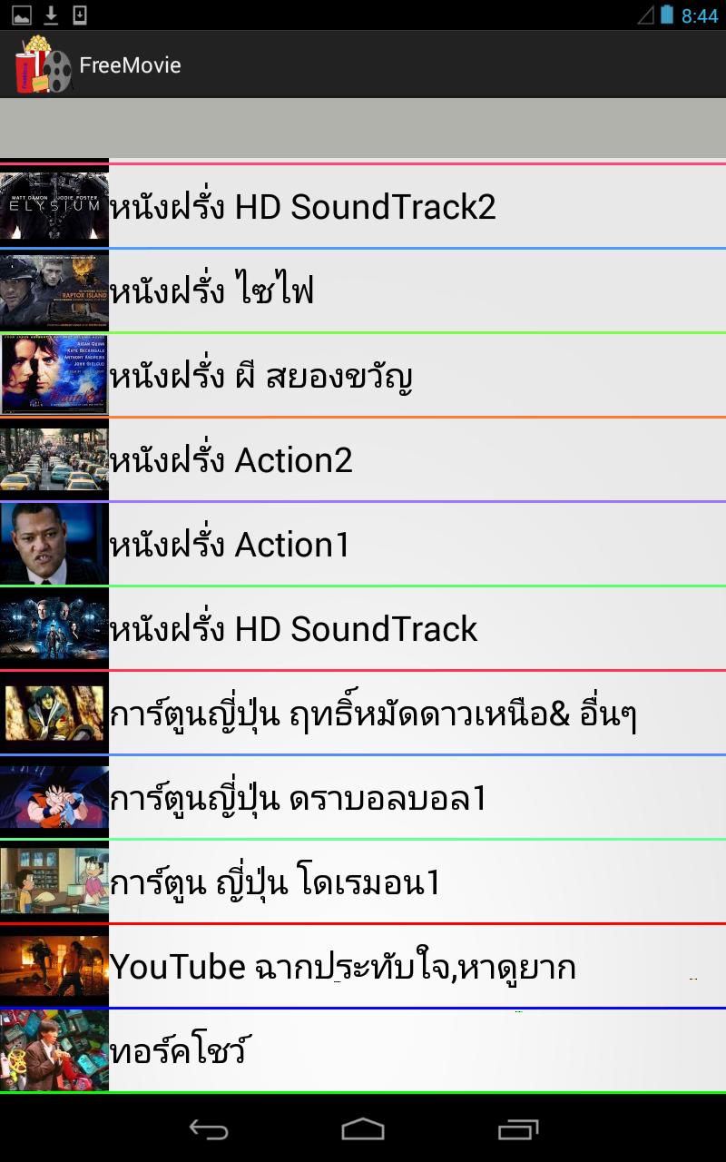 FreeMovie