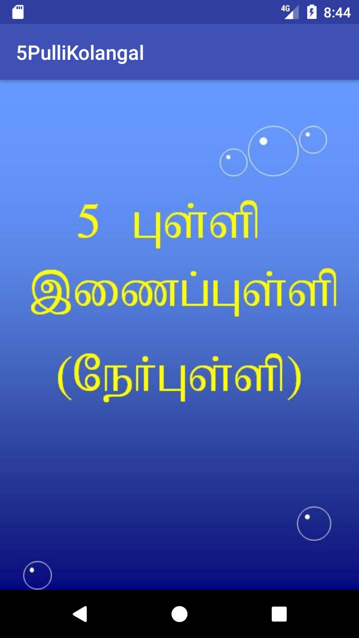 Kolangal