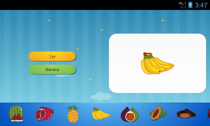 Mufradat - Arabic Vocabulary
