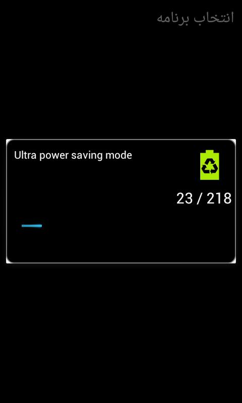 Ultra Power Saving Mode