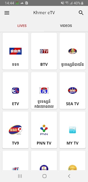 Khmer eTV