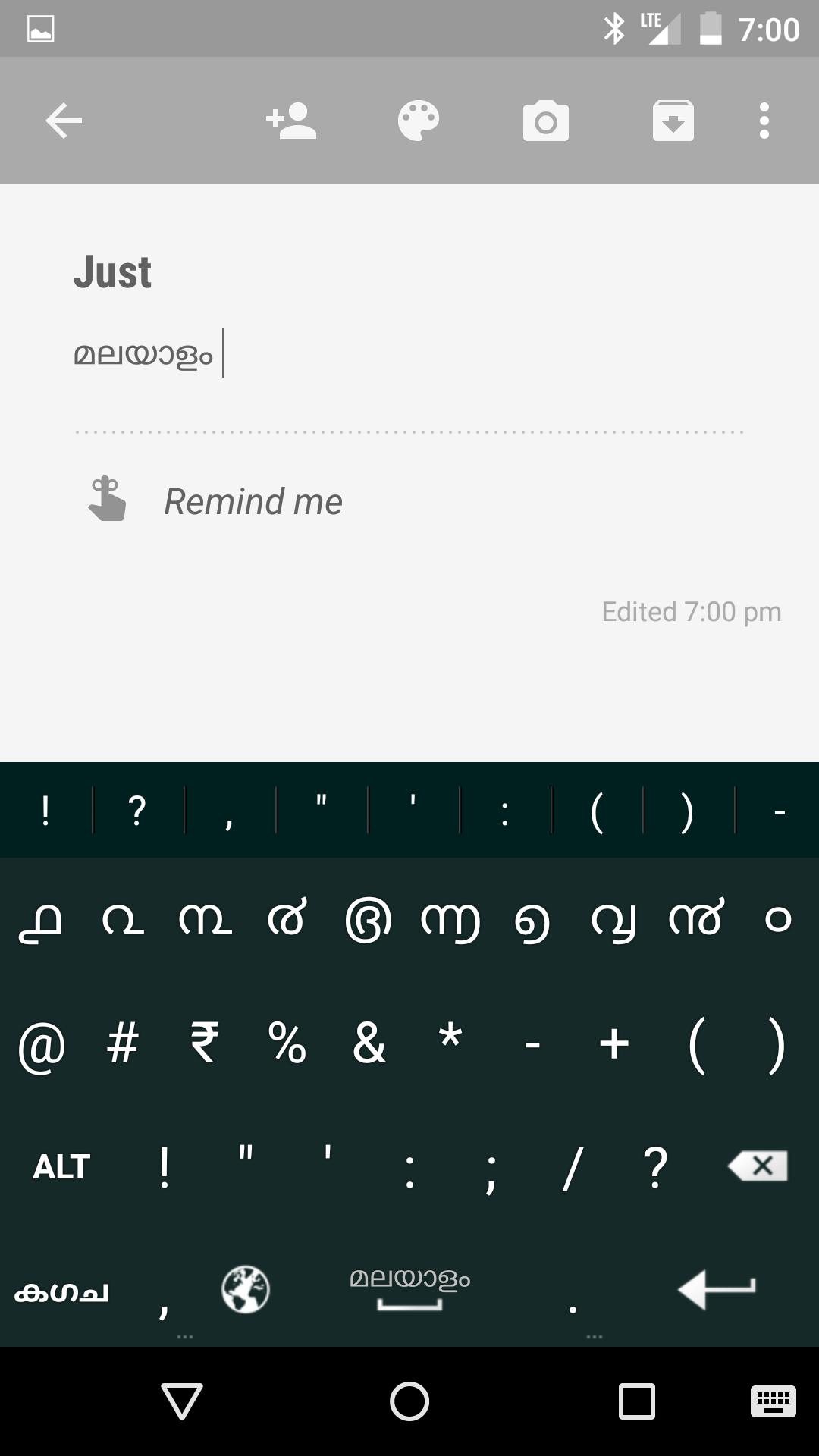 Just Malayalam Keyboard