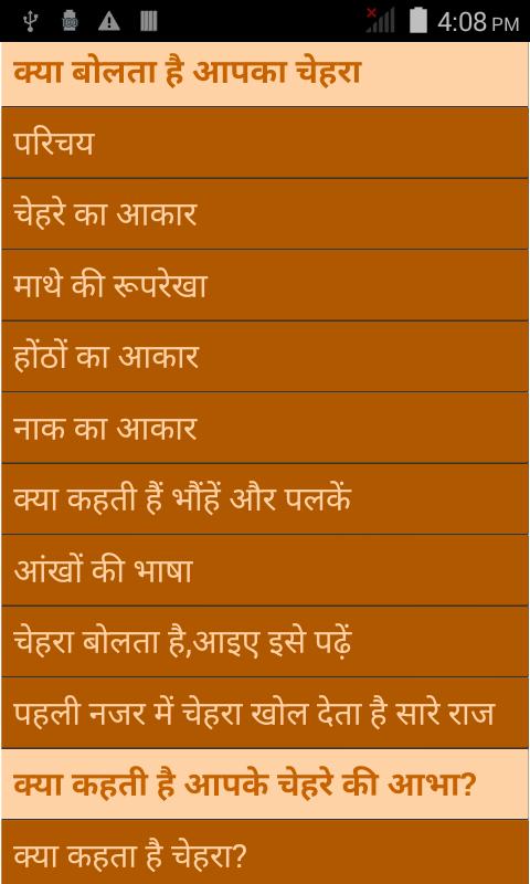 Name se Jane Apna Bhavishya