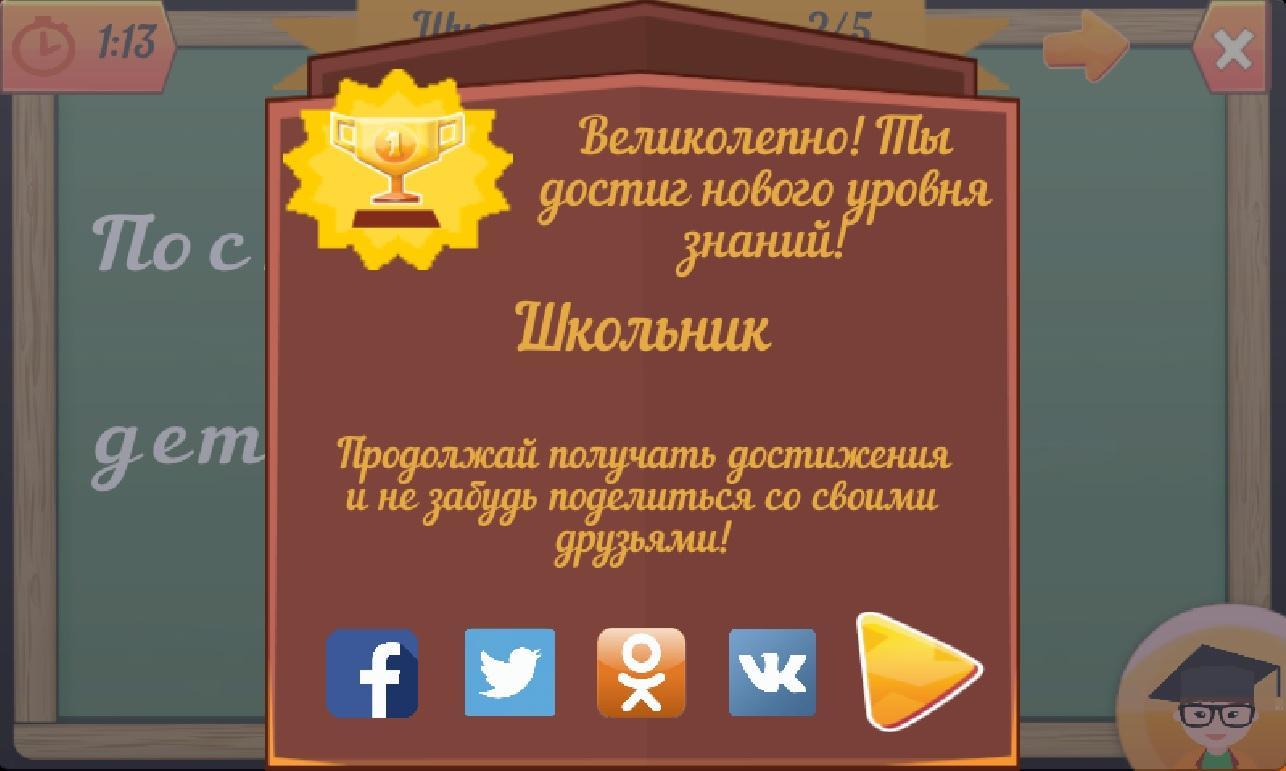 Self-teacher - Learn flawless