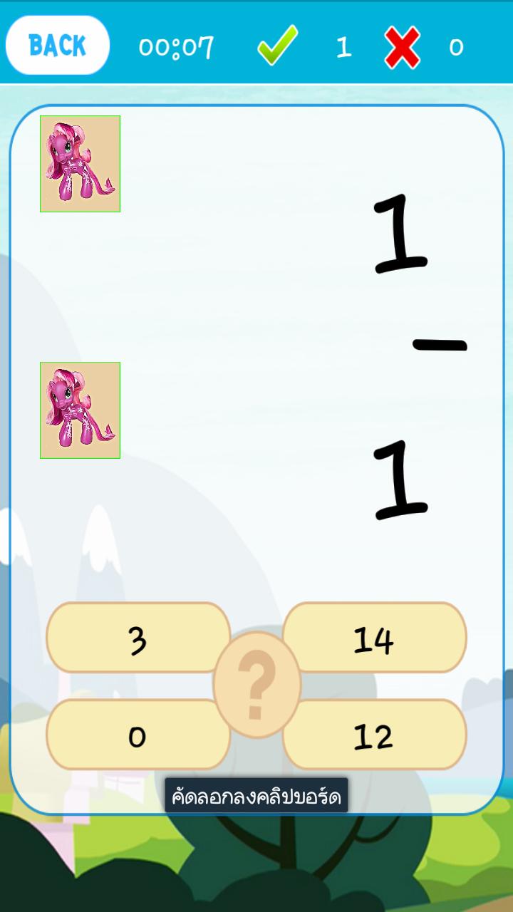 My Pony House Math