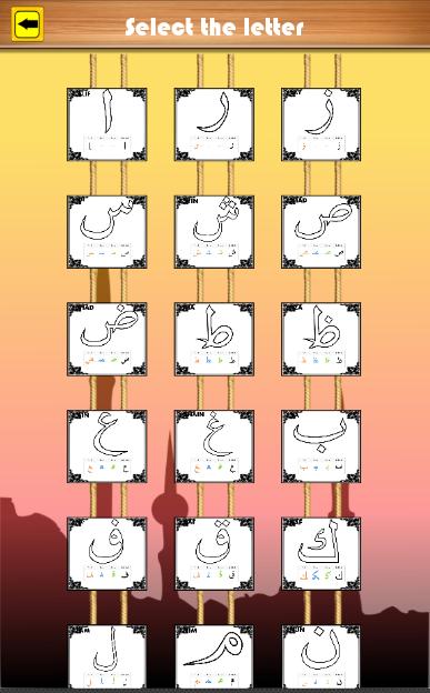 Hijaiyah Coloring Book