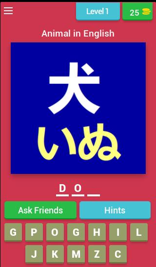Animal Quiz in Japanese